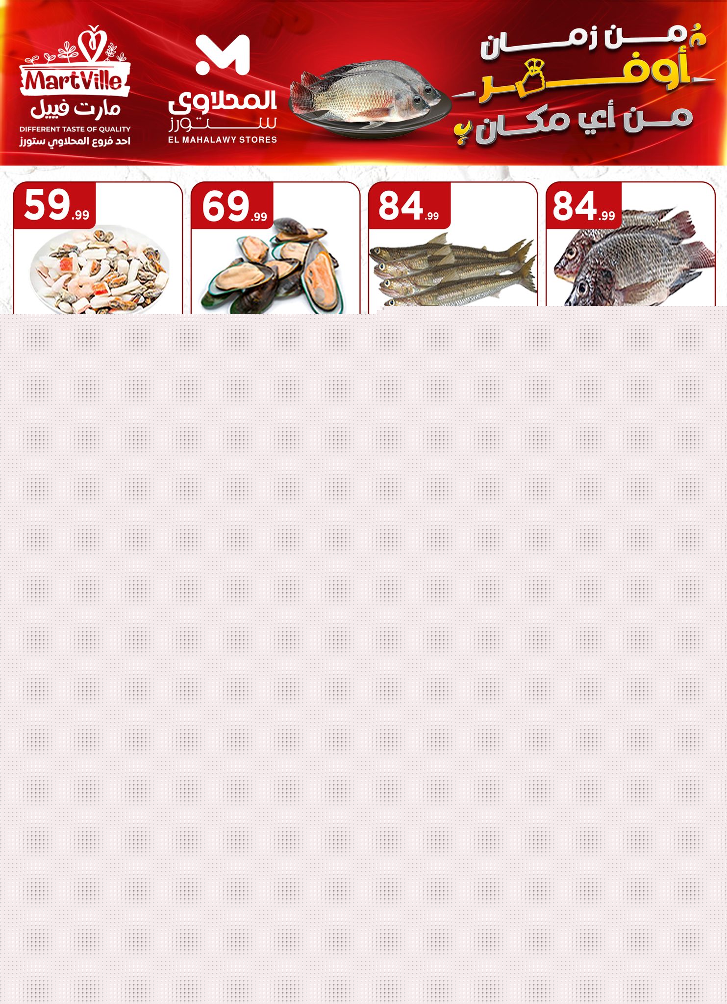 el-mahallawy offers from 2may to 11may 2025 عروض المحلاوي من 2 مايو حتى 11 مايو 2025 صفحة رقم 1